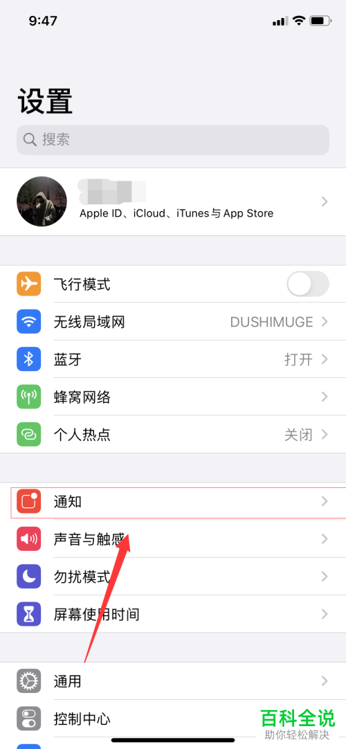 iphone苹果手机怎么让“腾讯视频”图标上不显示红点