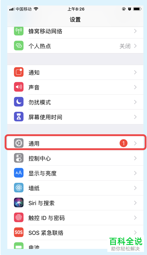 iPhone手机怎么添加搜狗输入法