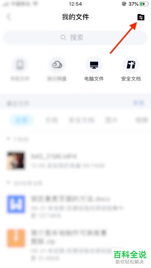 iPhone浏览器中的视频文件怎么下载到电脑