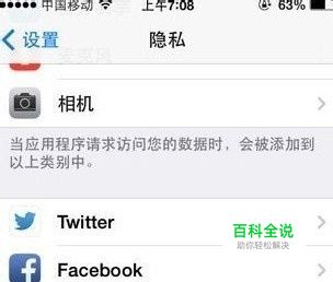 iphone手机微信视频聊天看不到自己的解决方法