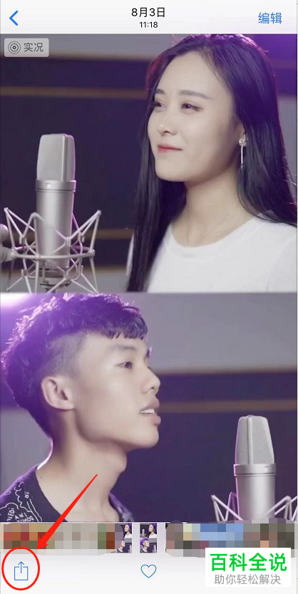 iPhone手机怎么将抖音视频设置为动态锁屏壁纸