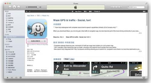 iphone4s注册itunes免费账号教程