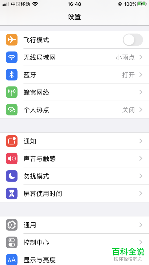 iPhone苹果手机如何连接AirPods