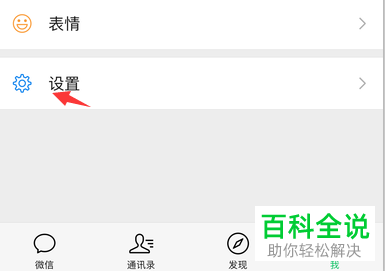 iPhone苹果手机微信怎么写软件评论