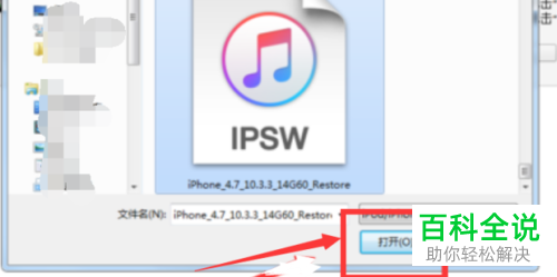 iPhone手机忘记密码后怎么解锁