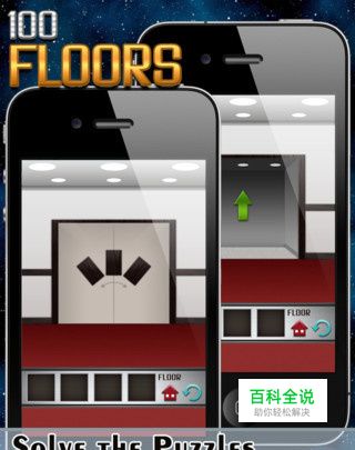 iPhone版《100层》第四十八关详细图文攻略