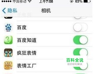 iphone手机微信视频聊天看不到自己的解决方法