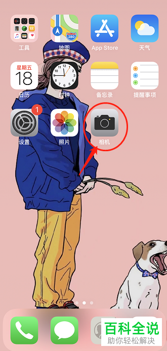 iPhone苹果x手机人像功能怎么使用