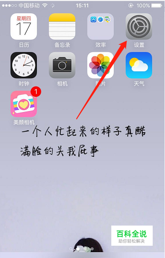 iPhone苹果手机怎么设置App store下载不要密码