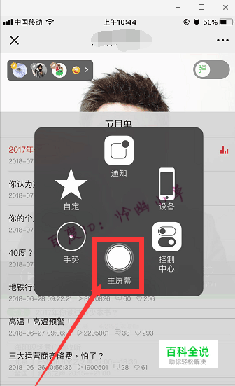 iphone怎样关闭打开的程序 苹果手机退出软件