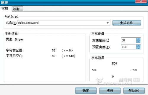 iphone美化锁屏字体的注意啦,解决输入密码无显示的方法
