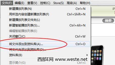 iPhone如何向iBooks中添加电子书?