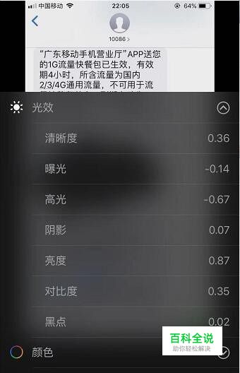 iPhone打码照片怎么恢复？
