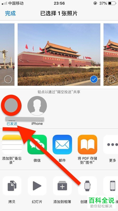 iPhone手机怎么将照片通过隔空投送传输到Mac电脑