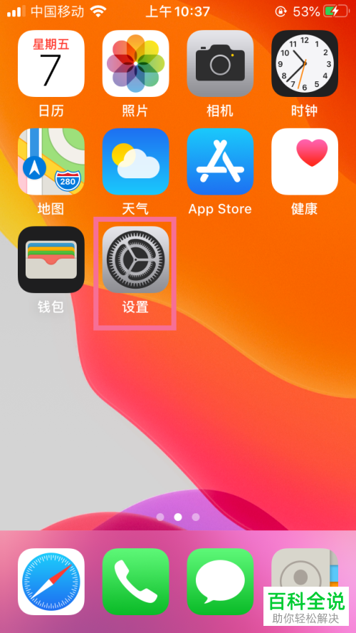 iPhone手机的siri没有声音只有文字如何解决