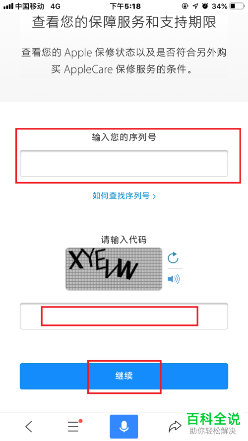 IPHONE苹果手机如何知道是否是正品