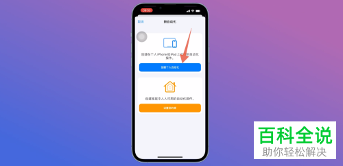 iPhone手机如何通过NFC扫描识别门禁卡
