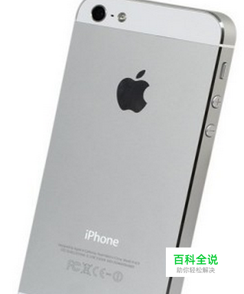 iphone手机你不知道的秘密！