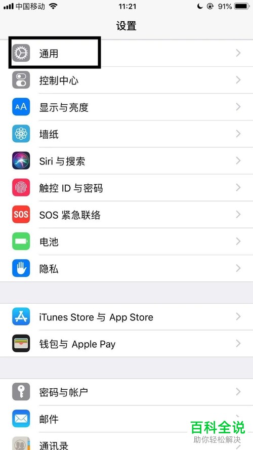 iPhone苹果手机字幕样式怎么更改