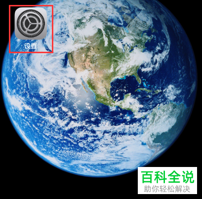 iPhone手机怎么打开悬浮球