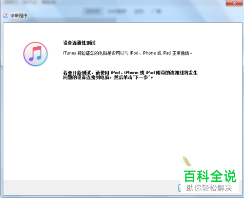 Iphone手机连接电脑怎么没有反应只是充电？
