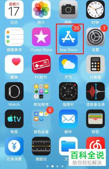 iPhone手机如何删除Siri快捷指令