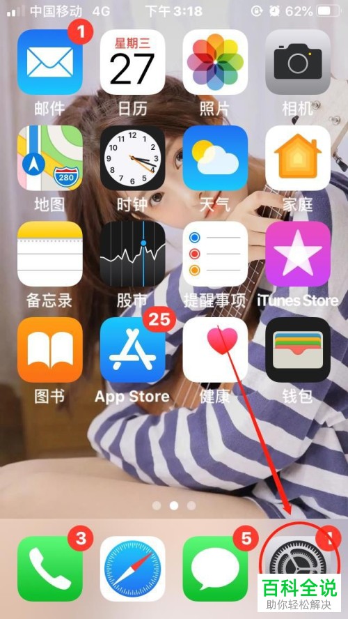 iPhone苹果手机的深色模式如何添加到控制中心