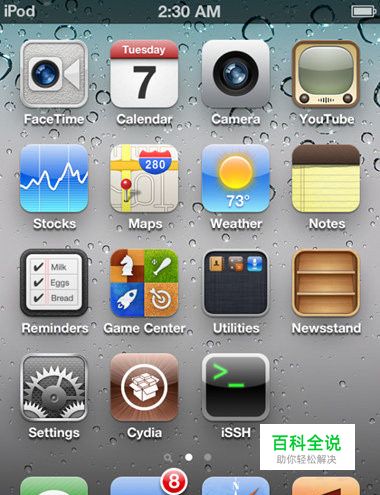 iphone/ipad的ios屏幕密码设置、修改、删除