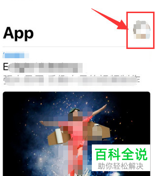 iPhone苹果手机如何退出app stroe账号切换其他账号