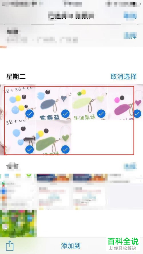 iPhone手机如何将相册照片制作成幻灯片