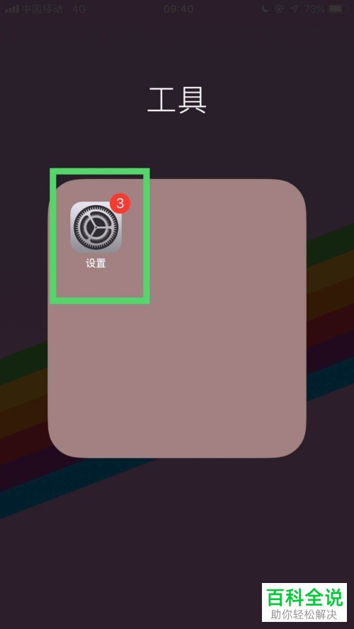 iPhone新手机怎么导入SIM卡通讯录