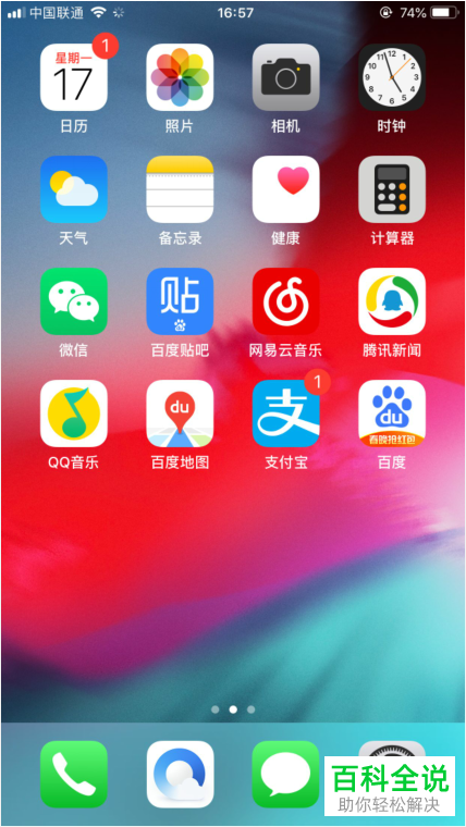 iphone苹果手机如何查看本机的软件版本