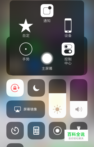 iPhone8 home键设置