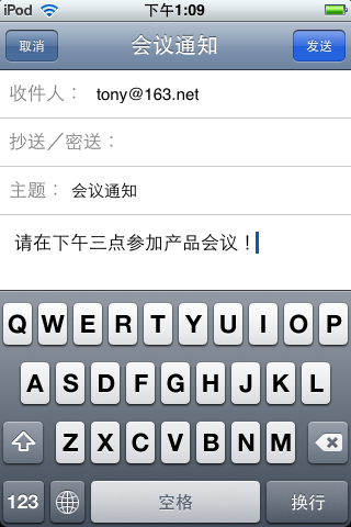 iphone手机如何设置139邮箱客户端