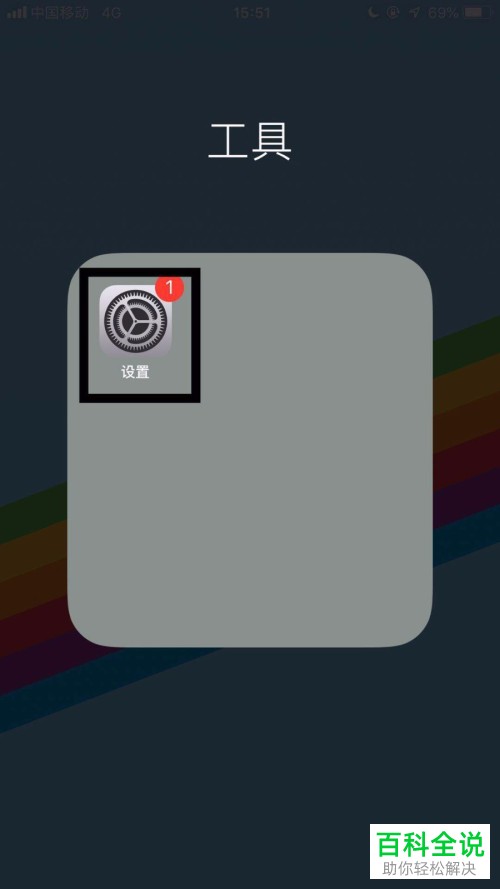 iPhone苹果手机7的扬声器无声音的话应如何处理