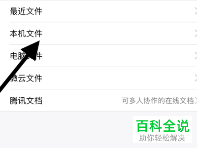iphone苹果手机怎么查看QQ中的压缩文件