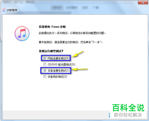Iphone手机连接电脑怎么没有反应只是充电？