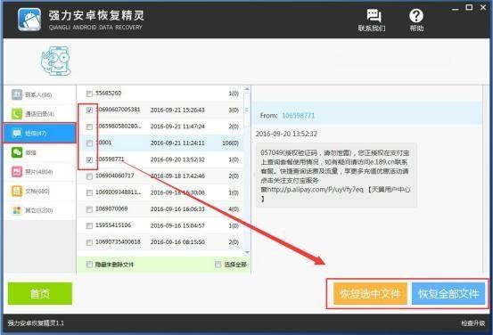 iphone手机怎么恢复删除的短信？iPhone手机短信找回方法