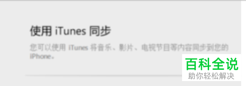 iphone11密码输入正确但是打不开手机怎么办