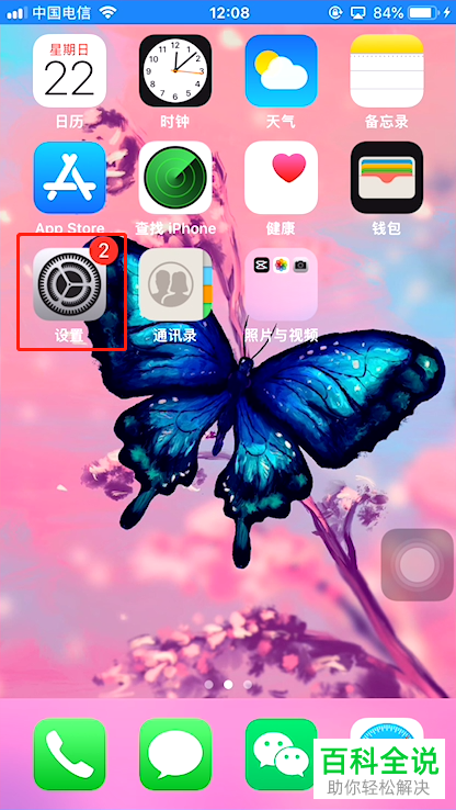 iPhone苹果手机怎么打开屏幕录制功能