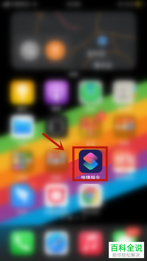 iPhone手机中的允许不受信任的快捷指令显示灰色怎么办