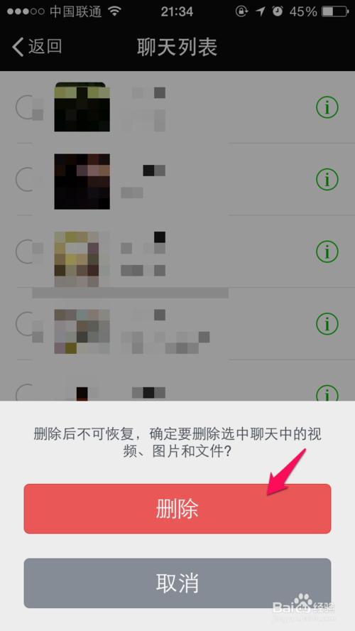 iphone6怎么释放更多的微信存储空间?