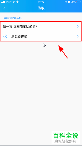 iPhone怎么不使用itunes软件导入音乐