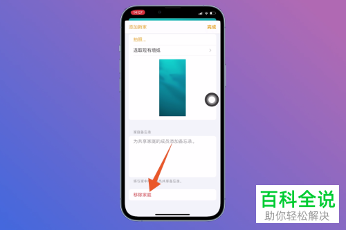 iPhone手机如何关闭\