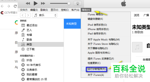 Iphone手机连接电脑怎么没有反应只是充电？