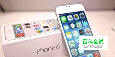 iPhone6微信消息没有声音提醒怎么办