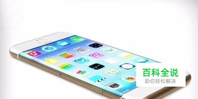 iphone7初始设置方法