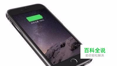 iPhone充电充不进电怎么办？