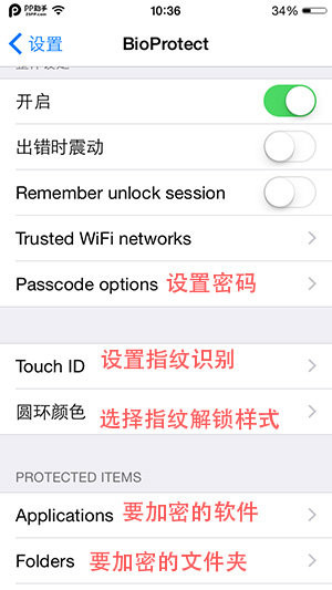 iPhone5s iOS8应用加密越狱插件BioProtect使用图文详解