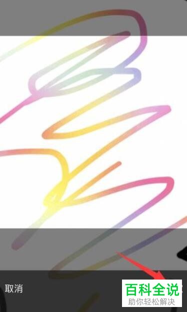 iPhone手机如何通过快捷指令更改微信图标